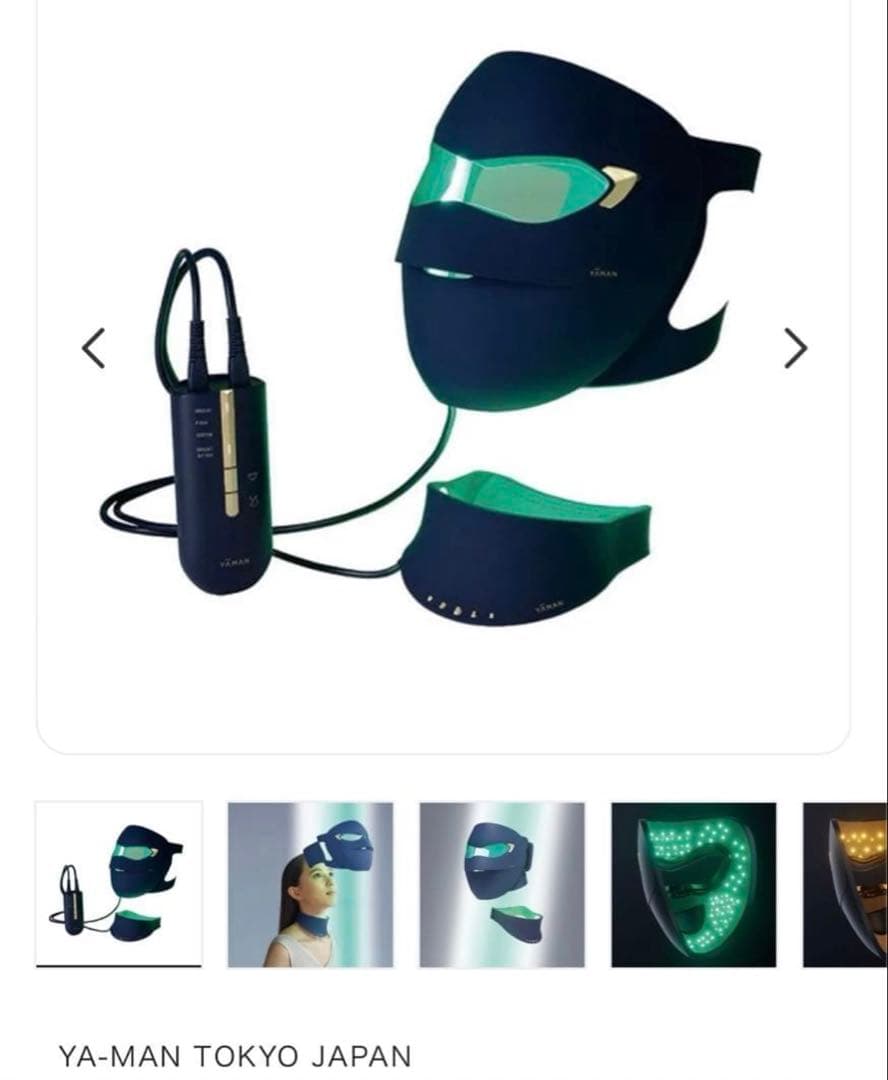YA-MAN 美顔器 ブルーグリーンマスク スキンケア ヤーマン