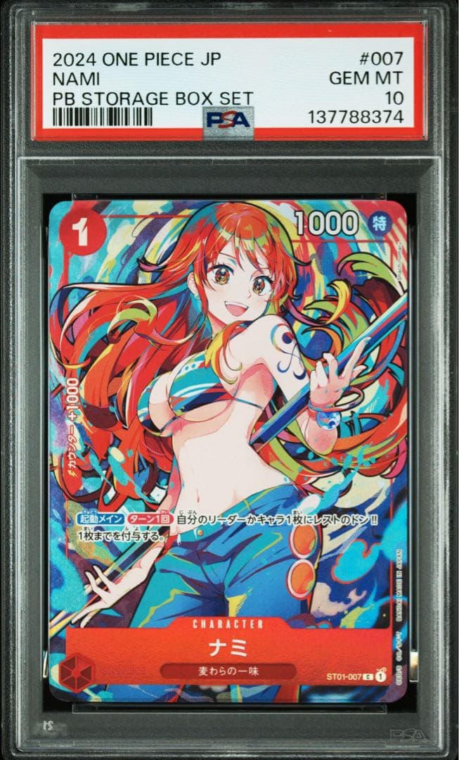 【最安値　PSA10】　ナミ　ストレージボックス　プロモ