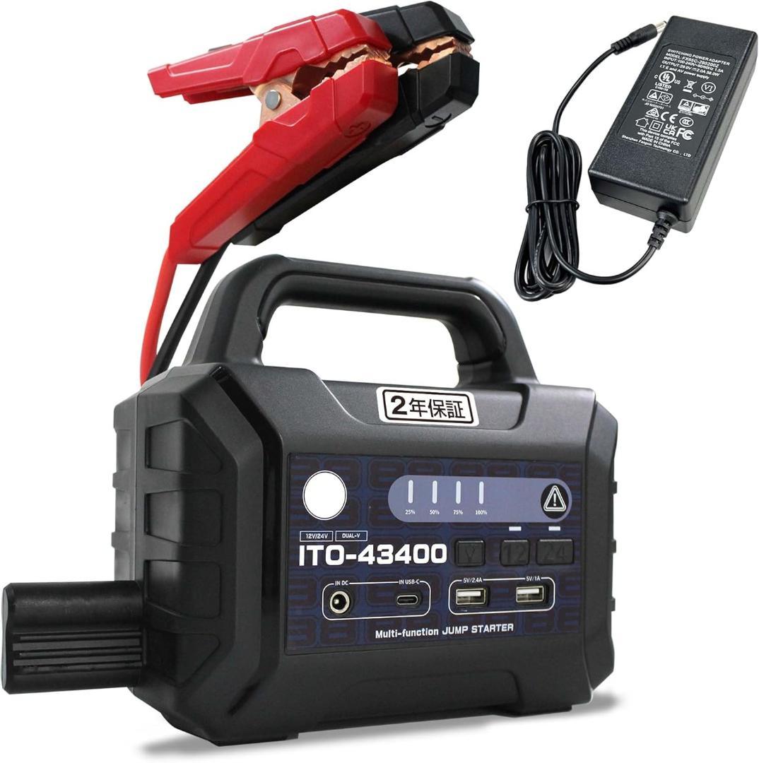 【新品】88HOUSE ジャンプスターター 12V 24V 43400mAh