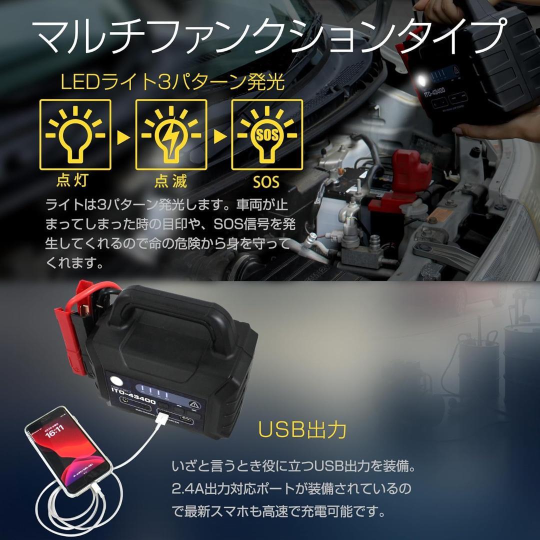 【新品】88HOUSE ジャンプスターター 12V 24V 43400mAh