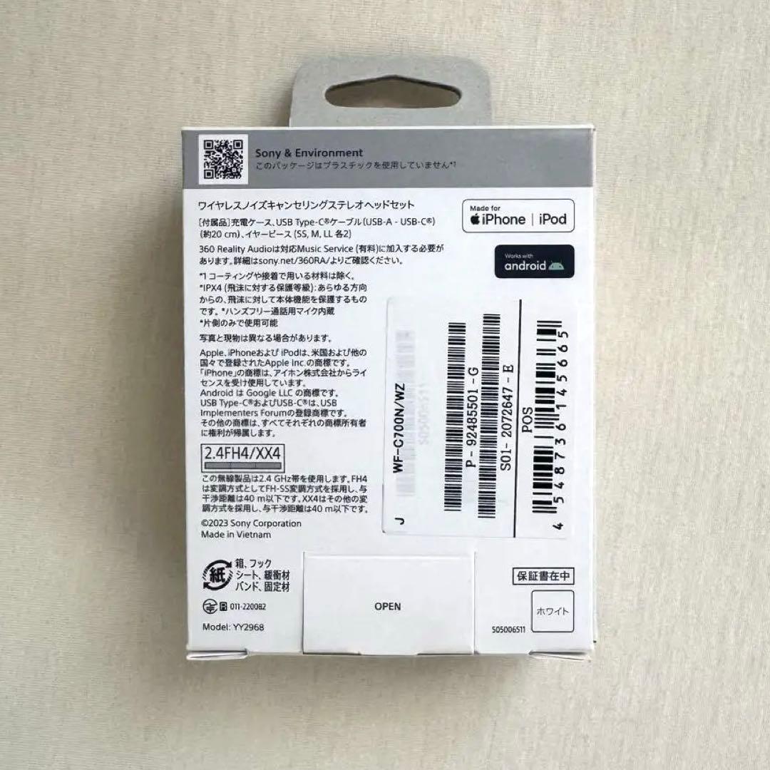 【新品未使用品】SONY WF-C700N ワイヤレスイヤホン
