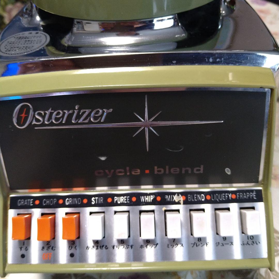 ♥City　ミキ サー　ブレンダー　アメリカンヴィンテージ　1970's