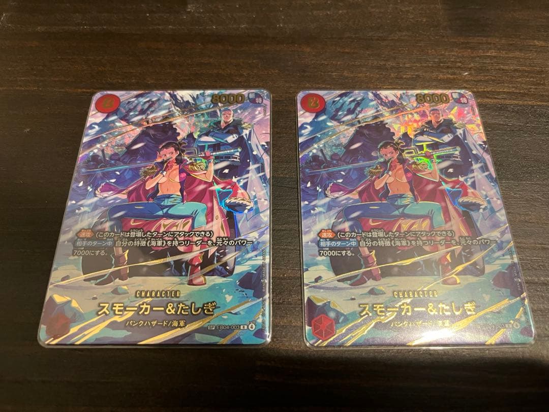 スモーカー＆たしぎ(パラレル)【SP】{EB04-003} 2枚