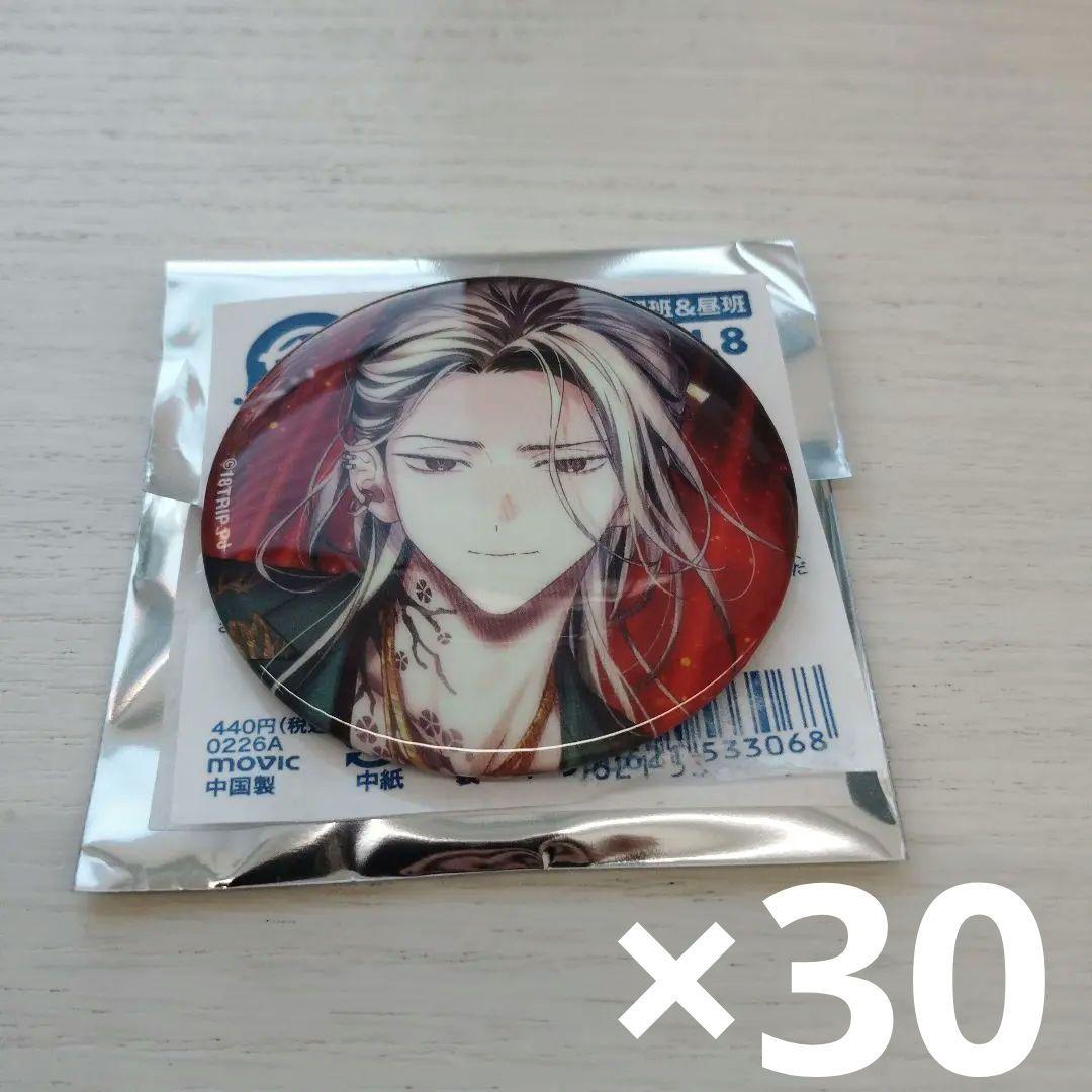 エイトリ 18TRIP 缶バッジ　ver8 30点 鹿礼光