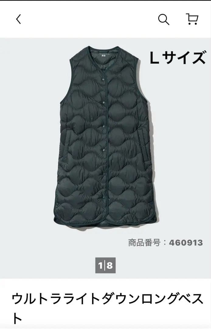 ウルトラライトダウンロングベスト ブラック　UNIQLO ユニクロ　Lサイズ