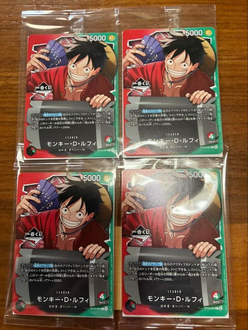 一番くじ ワンピース カードゲーム ルフィ プロモ