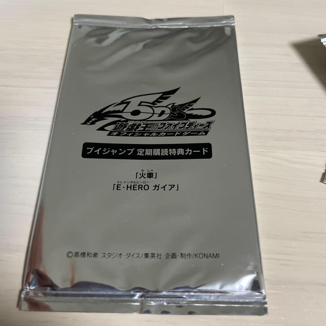 遊戯王　エレメンタルヒーローガイア　未開封