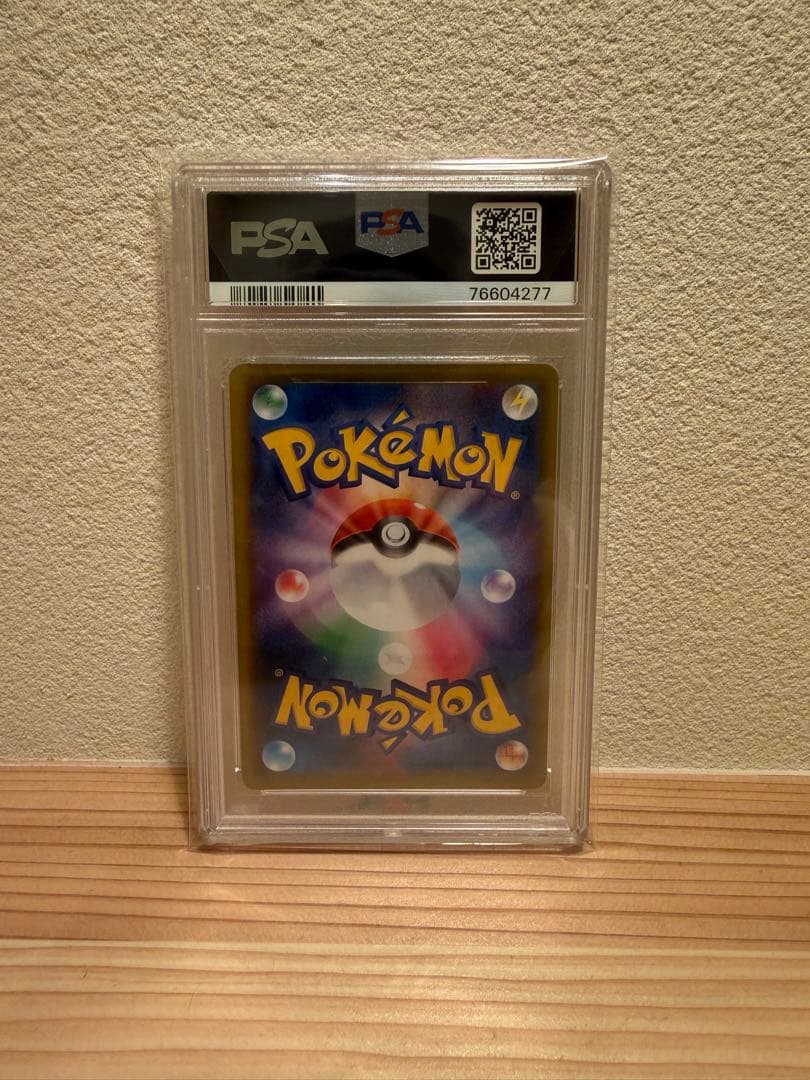 【psa10】リーリエの全力　SR