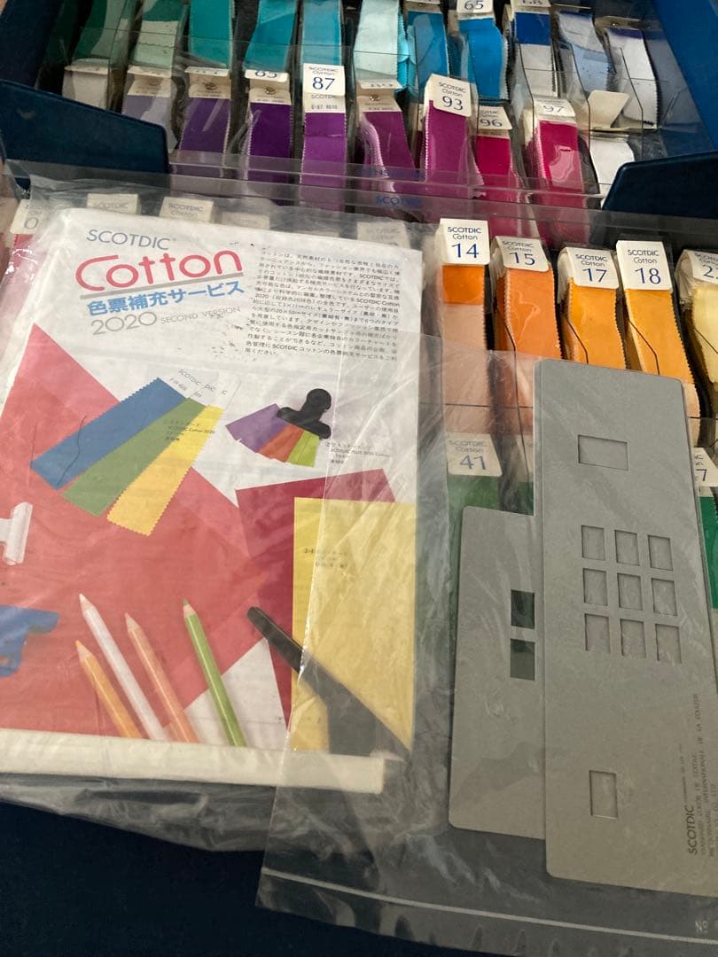 DIC Cotton 生地　色見本