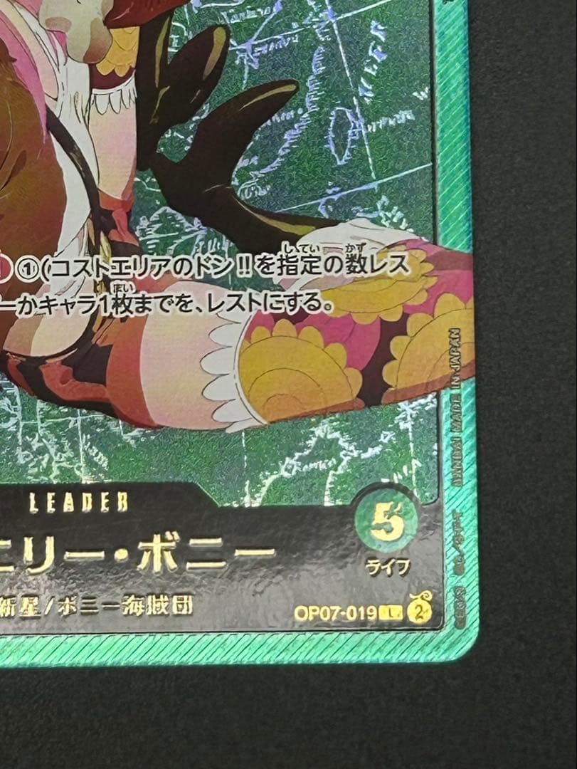 ワンピースカード アニメ25thコレクション L ボニー OP07-019