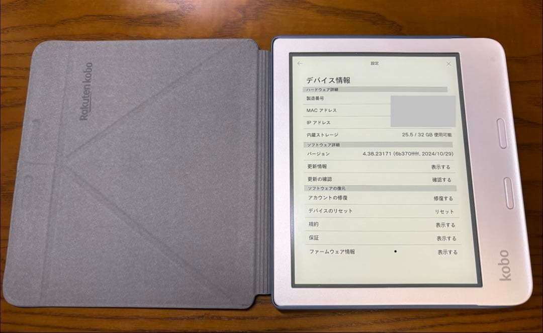 Kobo Libra 2 32G 電子書籍リーダー カバー付き