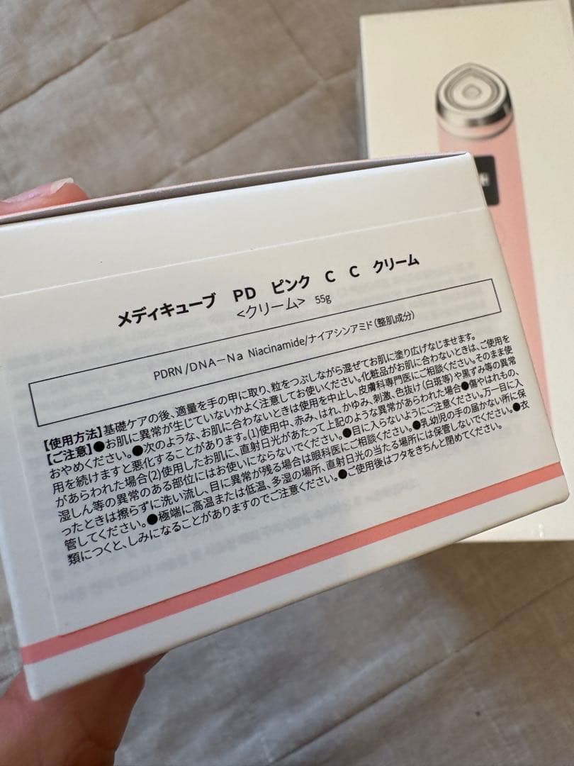 【新品未開封】 AGE-R ブースタープロ　PDRNカプセルクリーム