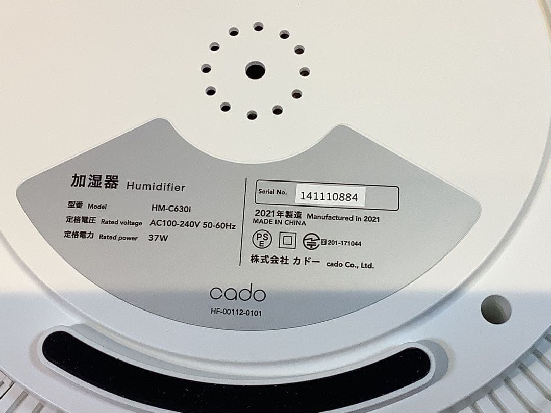 cado 加湿器 LEDライト付き 2021年製 HM-C630i