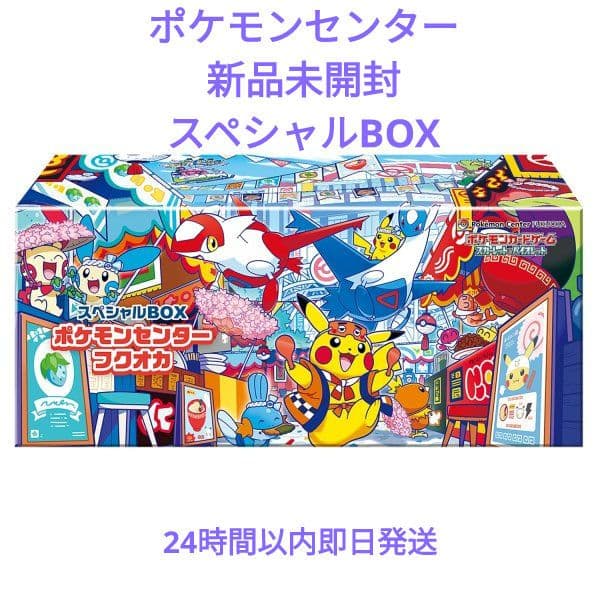ポケモンセンター フクオカ スペシャルBOX 未開封新品