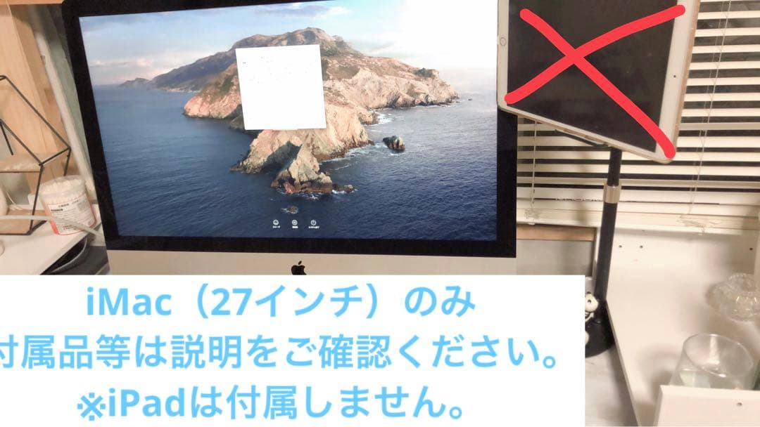 渡*か様 Apple iMac 27inch 故障無し美品