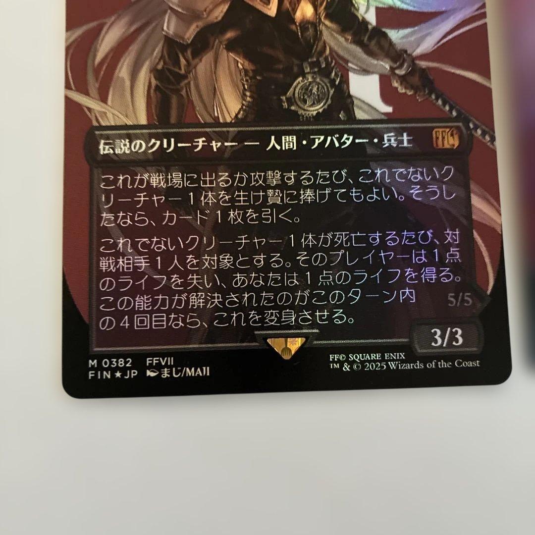 P*e様 ティナ・ブランフォード FFXIV マジック：ザ・ギャザリング最高工匠