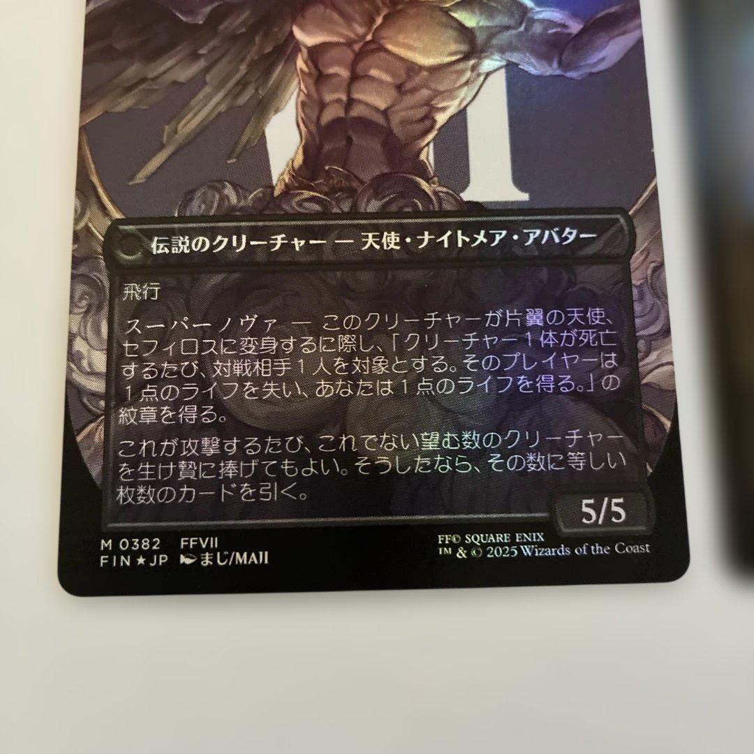 P*e様 ティナ・ブランフォード FFXIV マジック：ザ・ギャザリング最高工匠