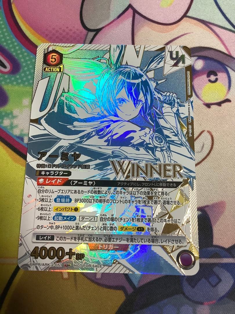 アークナイツ アーミヤ WINNER ユニレア ユニオンレア　ユニオンアリーナ