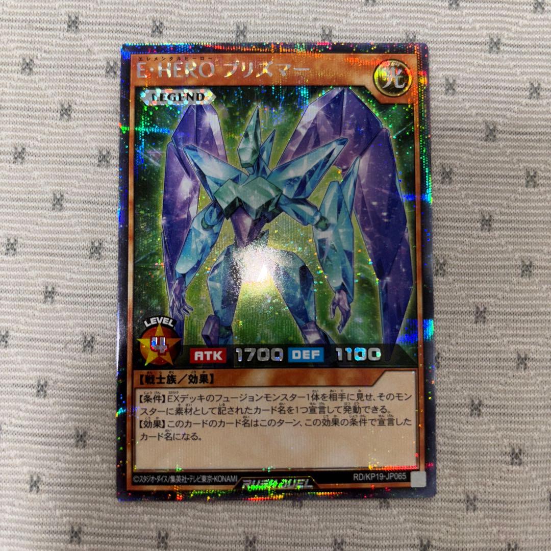 【シークレット】EHEROプリズマー　遊戯王　ラッシュデュエル