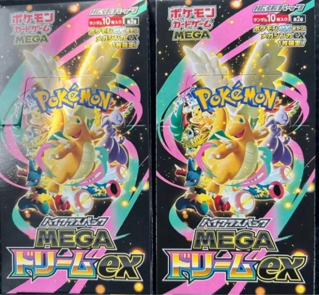 ✨️封入率一致✨️メガドリームex BOX 20パック シュリンクなし
