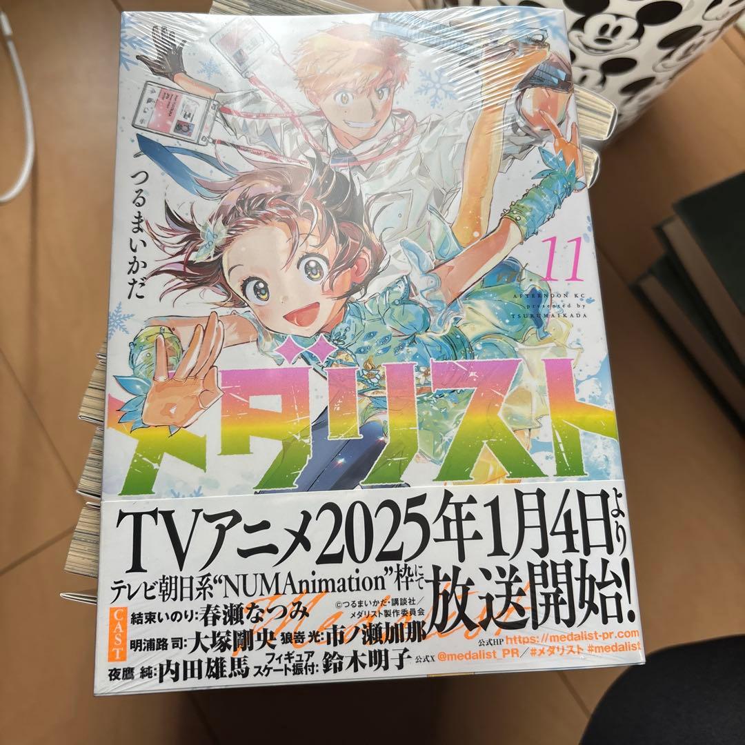 メダリスト 全11巻セット つるまいかだ