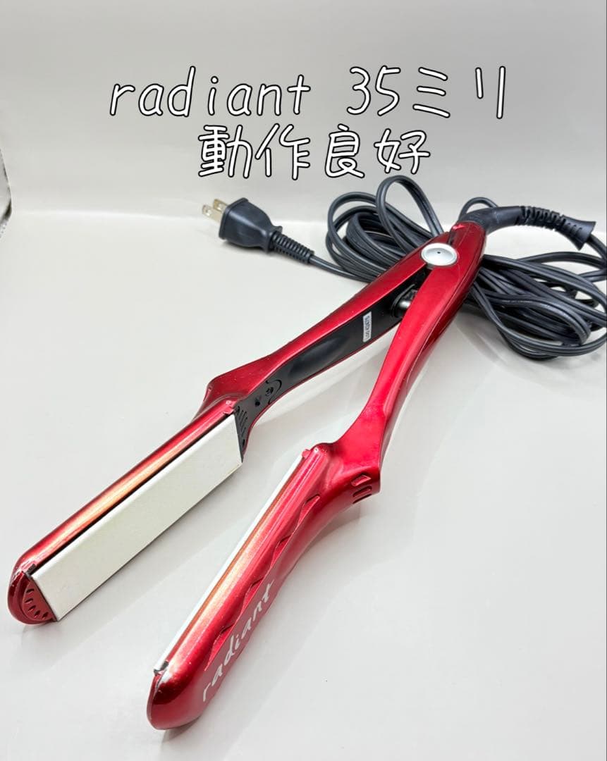 radiant ラディアント アイロン 35mm 正規品 312