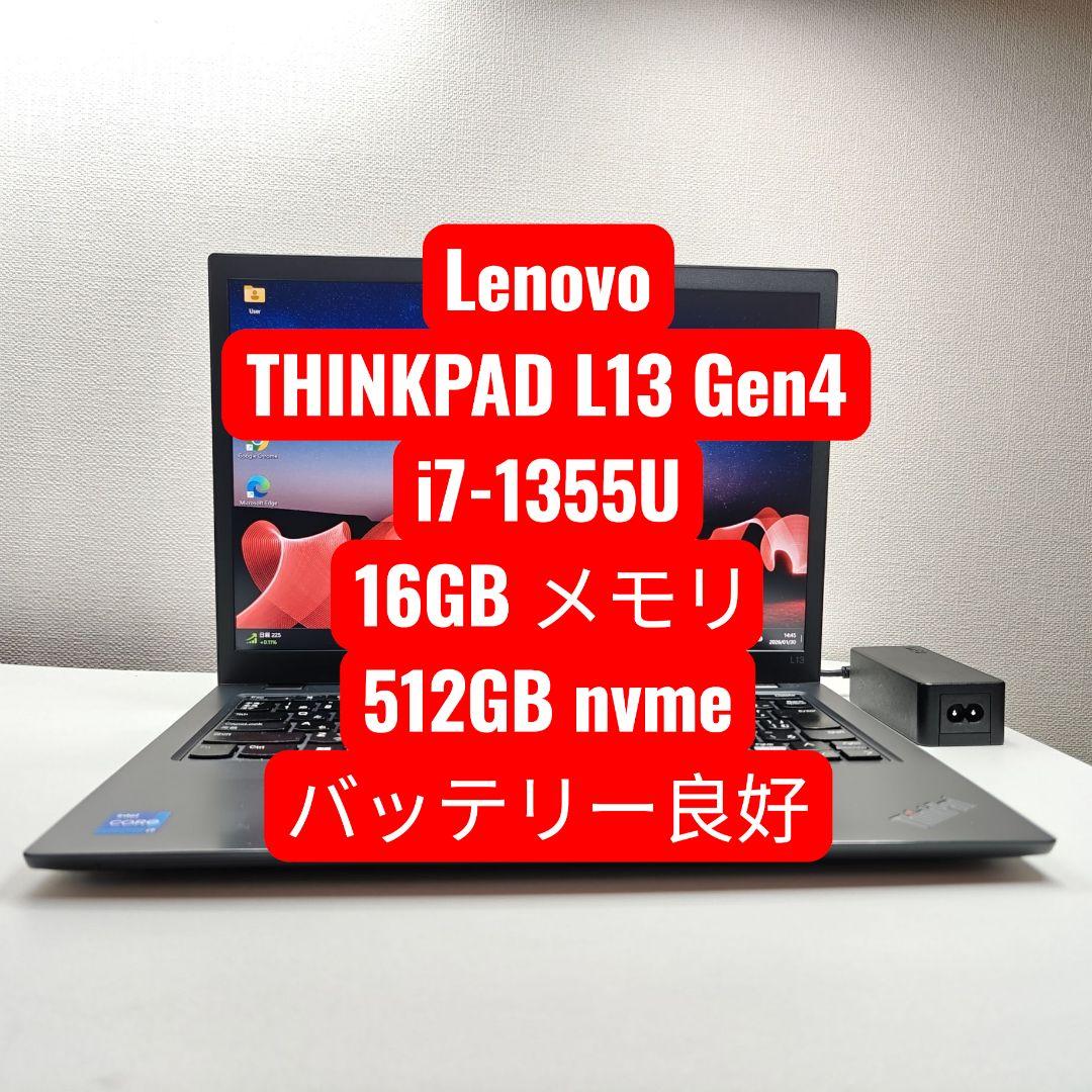 Windowsノート本体 THINKPAD L13 Gen4 i7-1355U 16GB 512GB