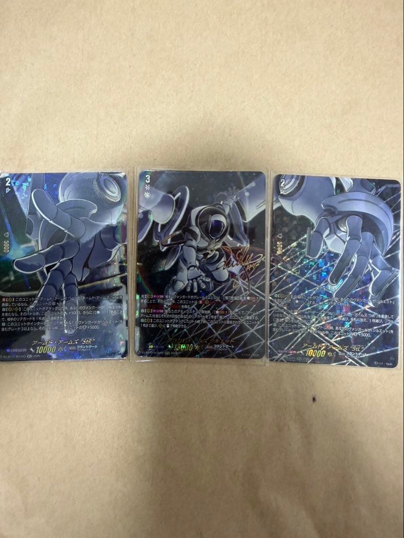 SECV グランドアームズ シルエット 3枚セット ヴァンガード