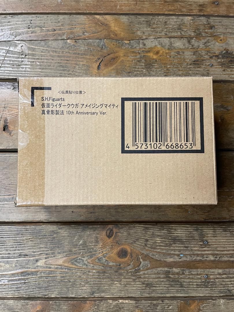 仮面ライダークウガ アメイジングマイティ10th Anniversary Ver