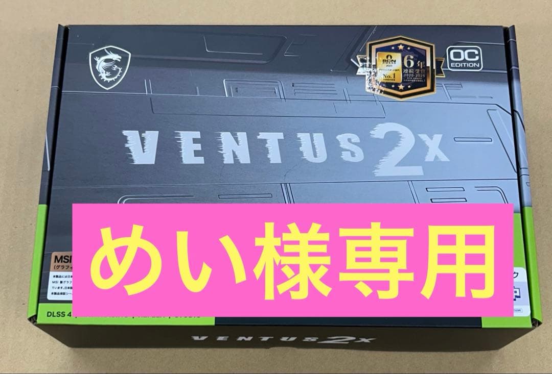 ※めい※ 【未開封品】 MSI RTX 5060 Ti