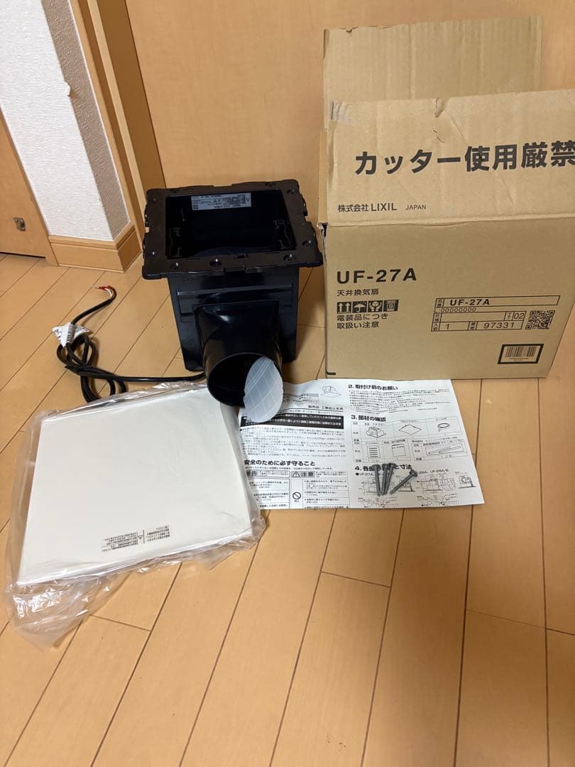 12/15まで　LIXIL UF-27A 換気扇 100V