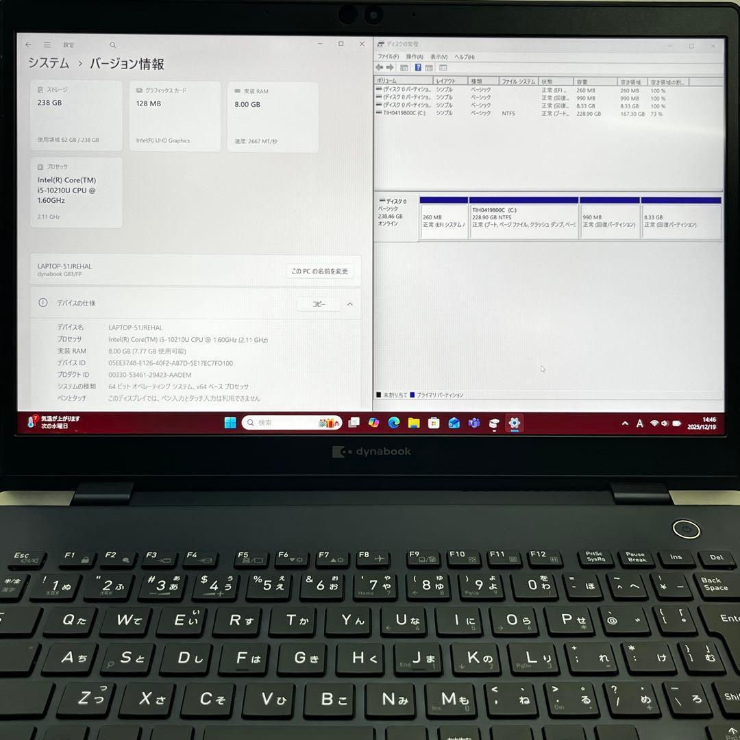 Windowsノート本体 dynabook G83/FP 10210U SSD 256GB RAM8GB