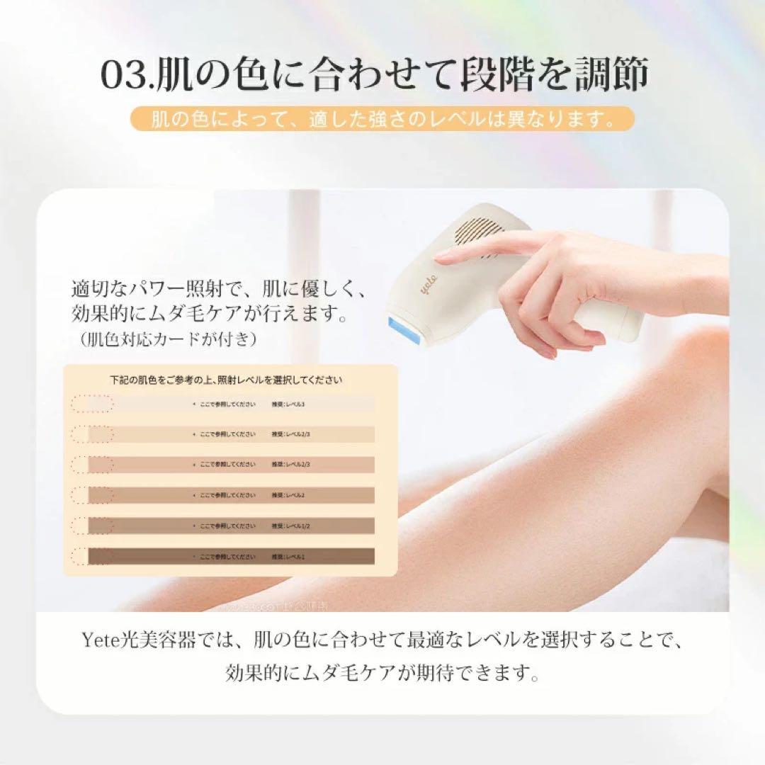 【最終値下げ】yete 脱毛器