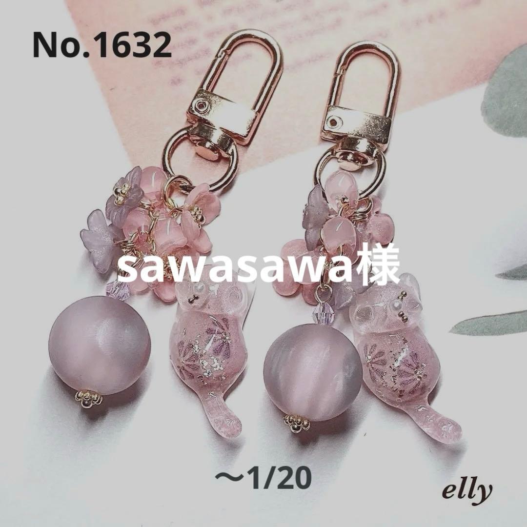 【sawasawa様】1632.天然石　和柄　じゃれ猫　レジン　キーホルダー
