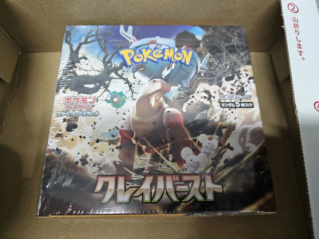 ポケモンカード　クレイバースト　新品未開封　シュリンク付