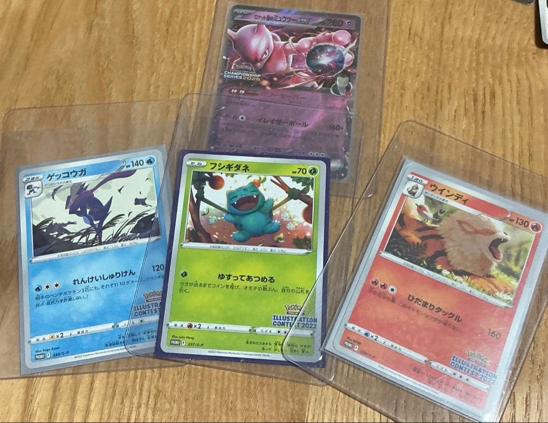 ぬ*様 300円企画　ミュウツー cl プロモ　イラストコンテスト2022