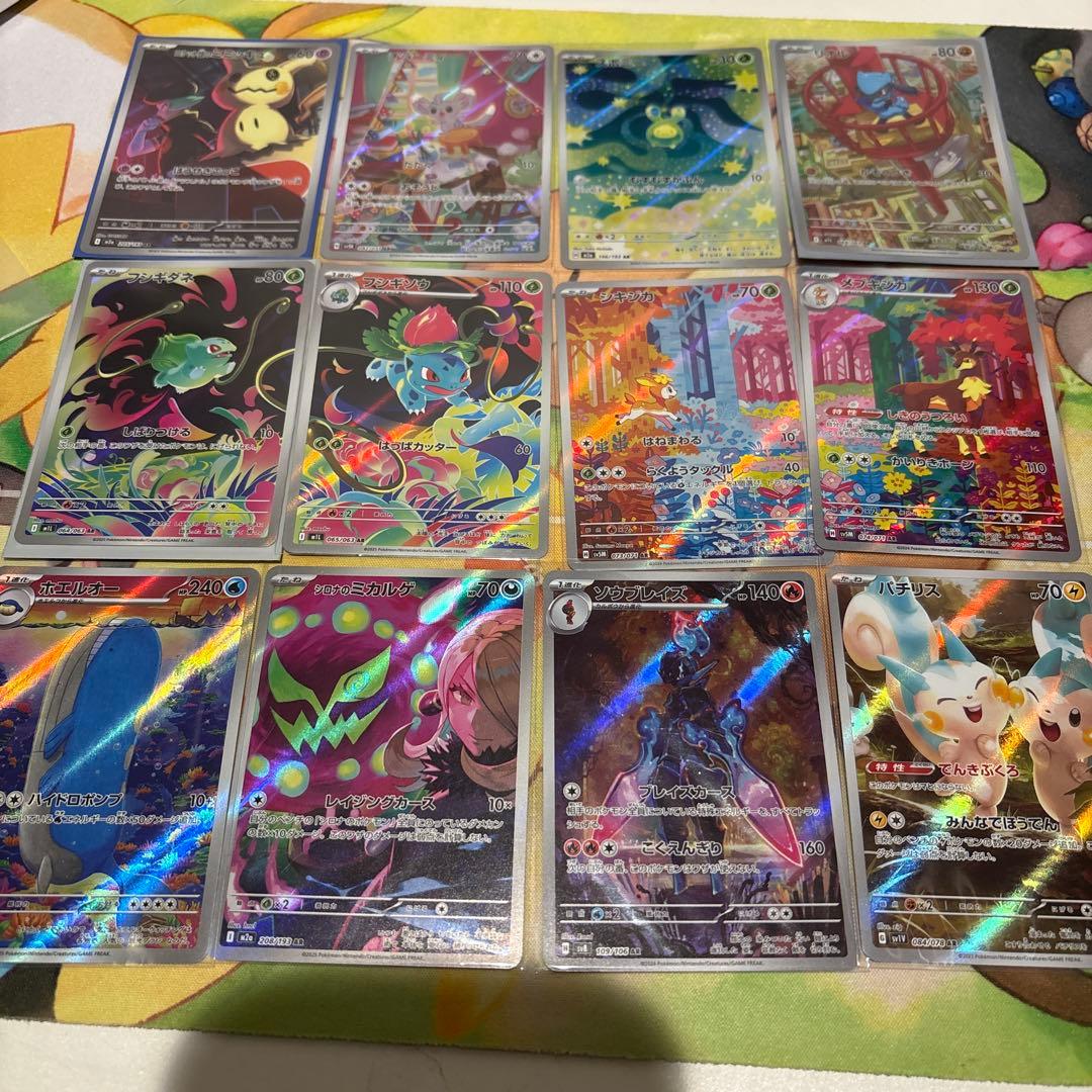 ポ*ス様 arまとめ売り32枚セット