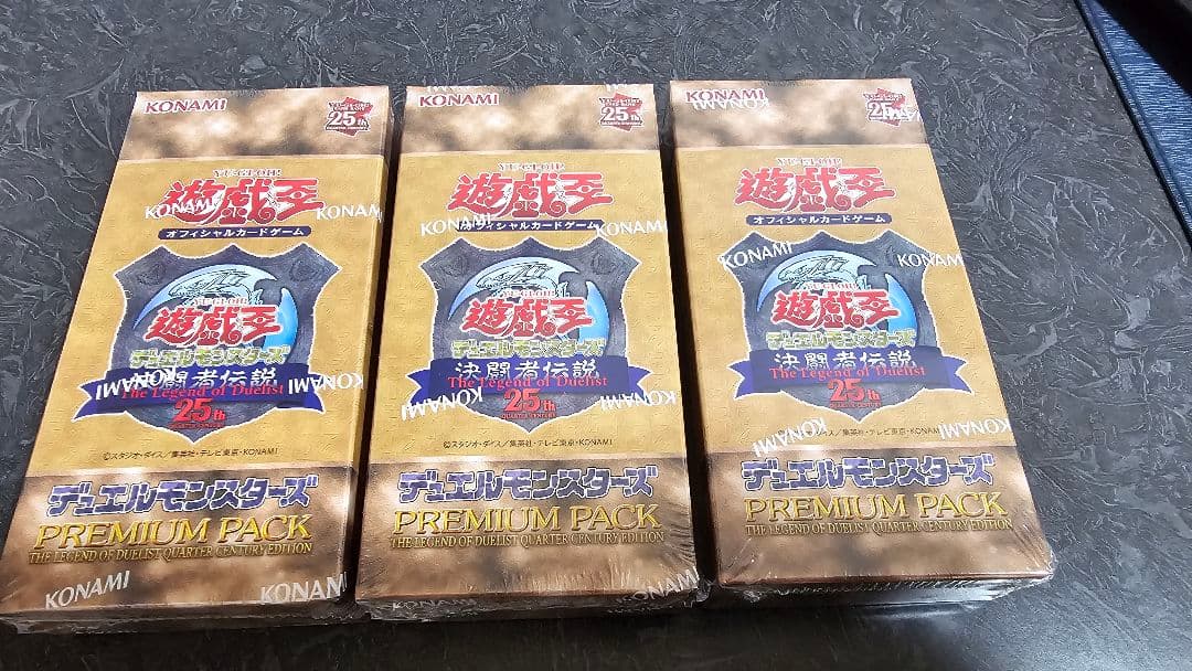 決闘者伝説 プレミアムパック 3箱