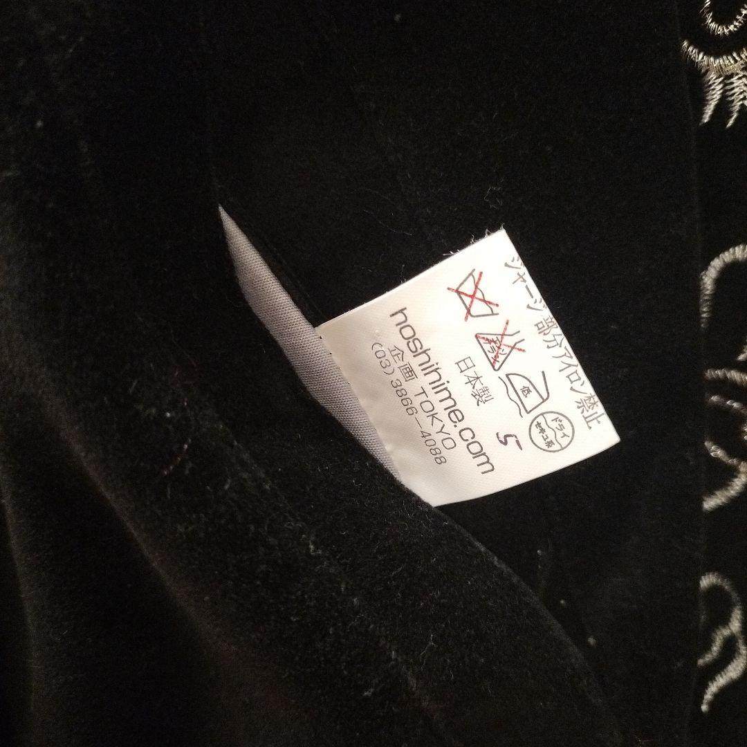 星姫　スカジャン　リバーシブル　ベロア　刺繍　別珍　ドラゴン　日本製　XL