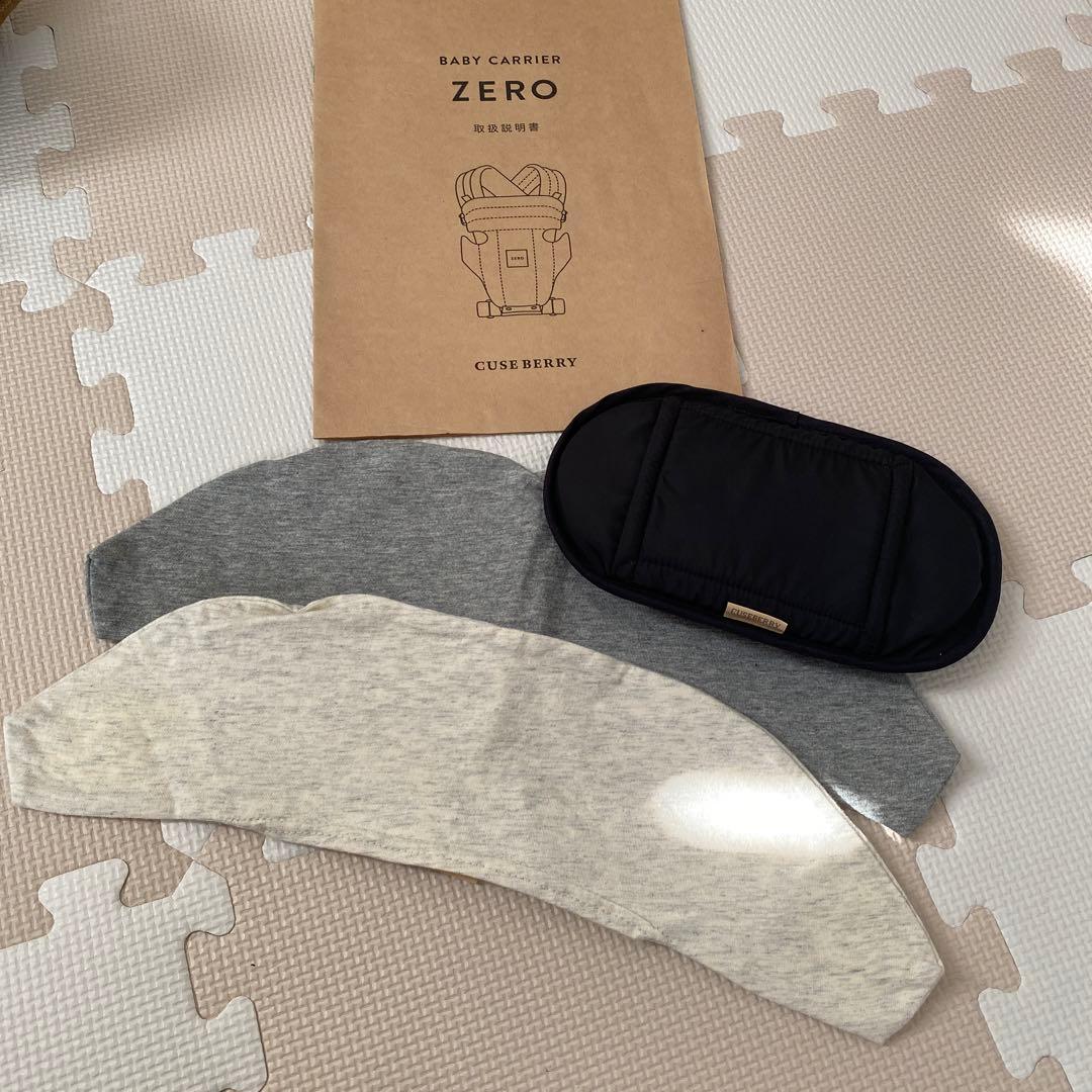 キューズベリー ZERO 抱っこ紐 ブラウン