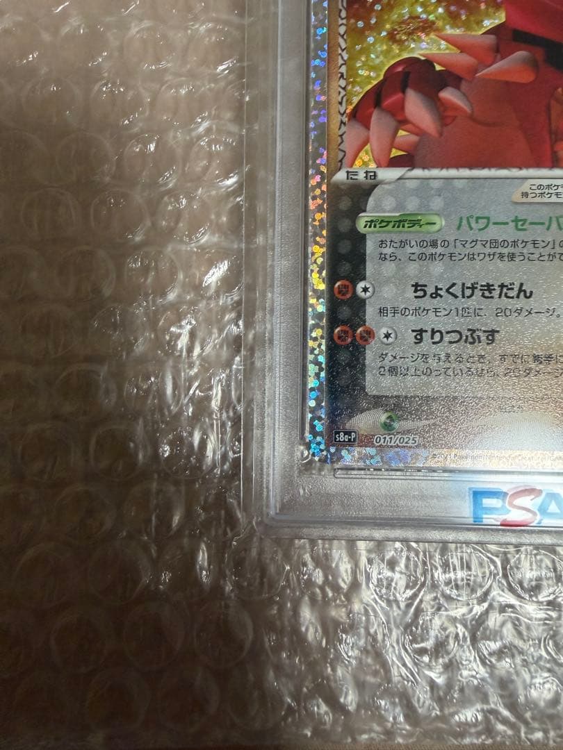 PSA10 極美品　マグマ団のグラードン　25周年プロモ　25thアニバーサリー