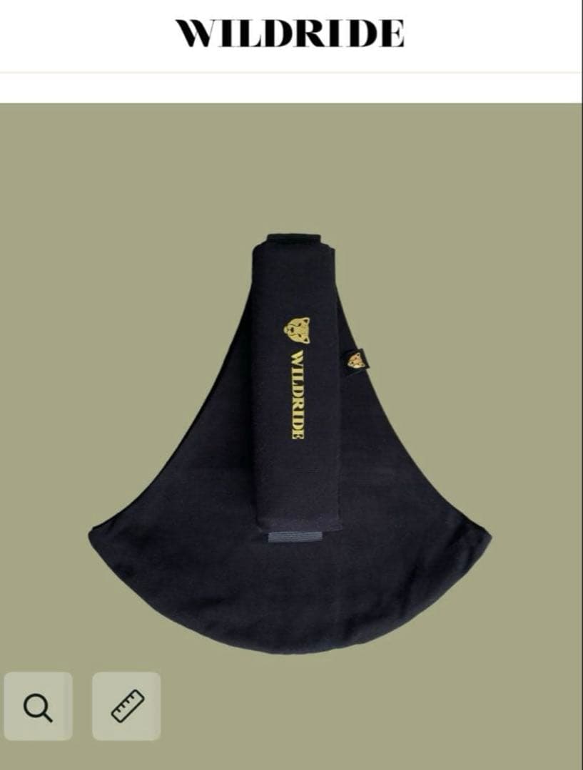 美品　WILDRIDE ワイルドライド　スリング　ヒップシート　ブラック　黒