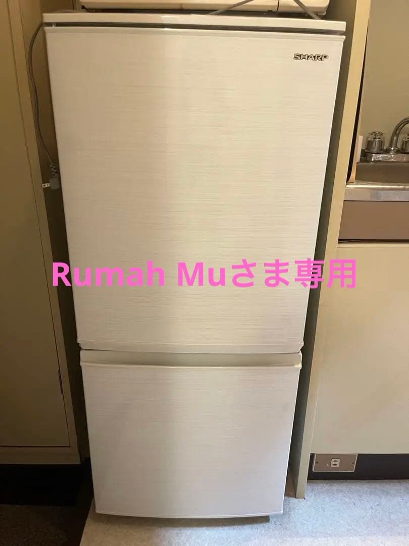 SHARP 冷蔵庫 SJ-D14F-W 約137L