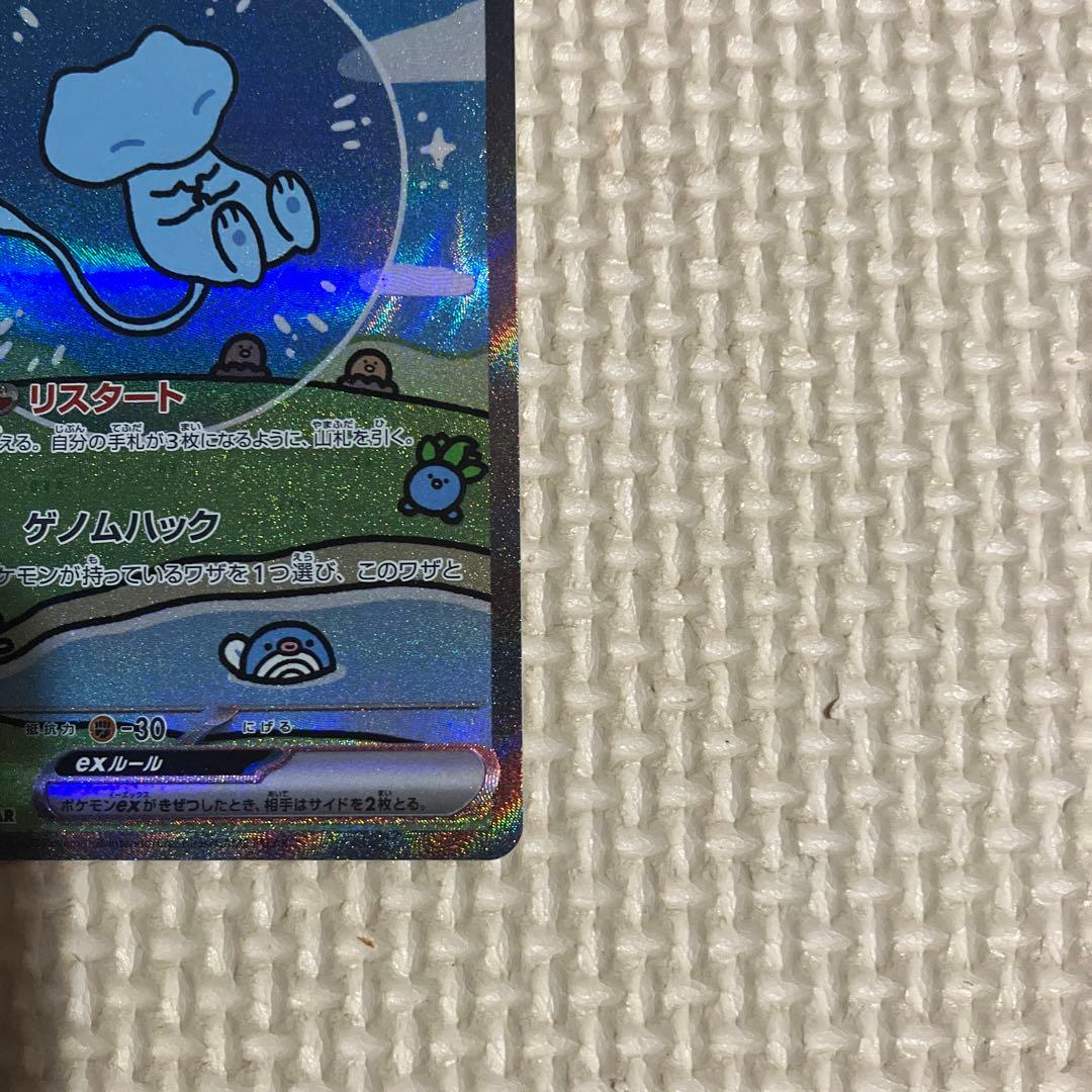 ミュウex SAR SV4a シャイニートレジャーex Pokemoncard