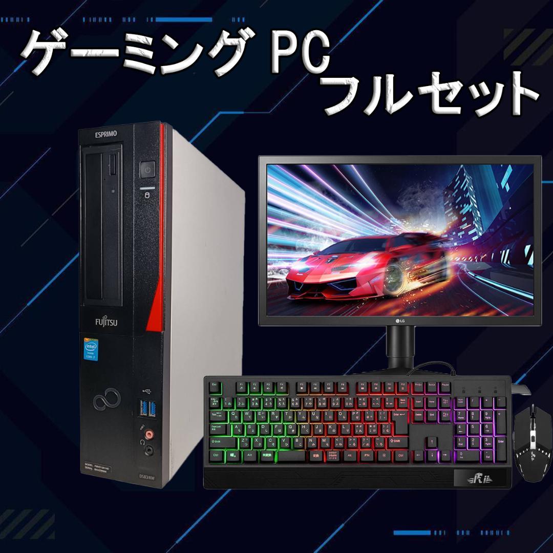 【フルセット】ゲーミングPC i7 NVIDIAグラボ Office搭載
