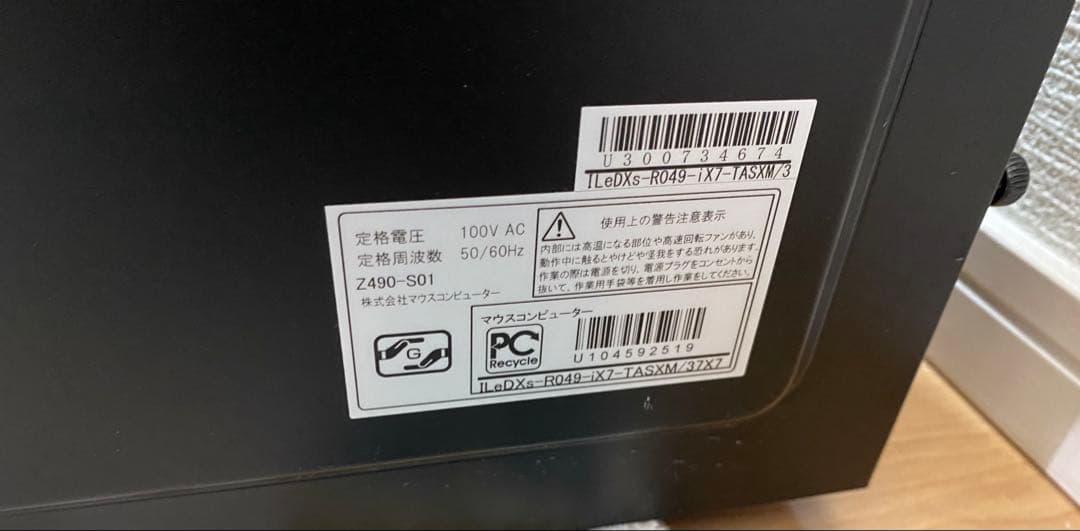 iiyama ゲーミング デスクトップPC