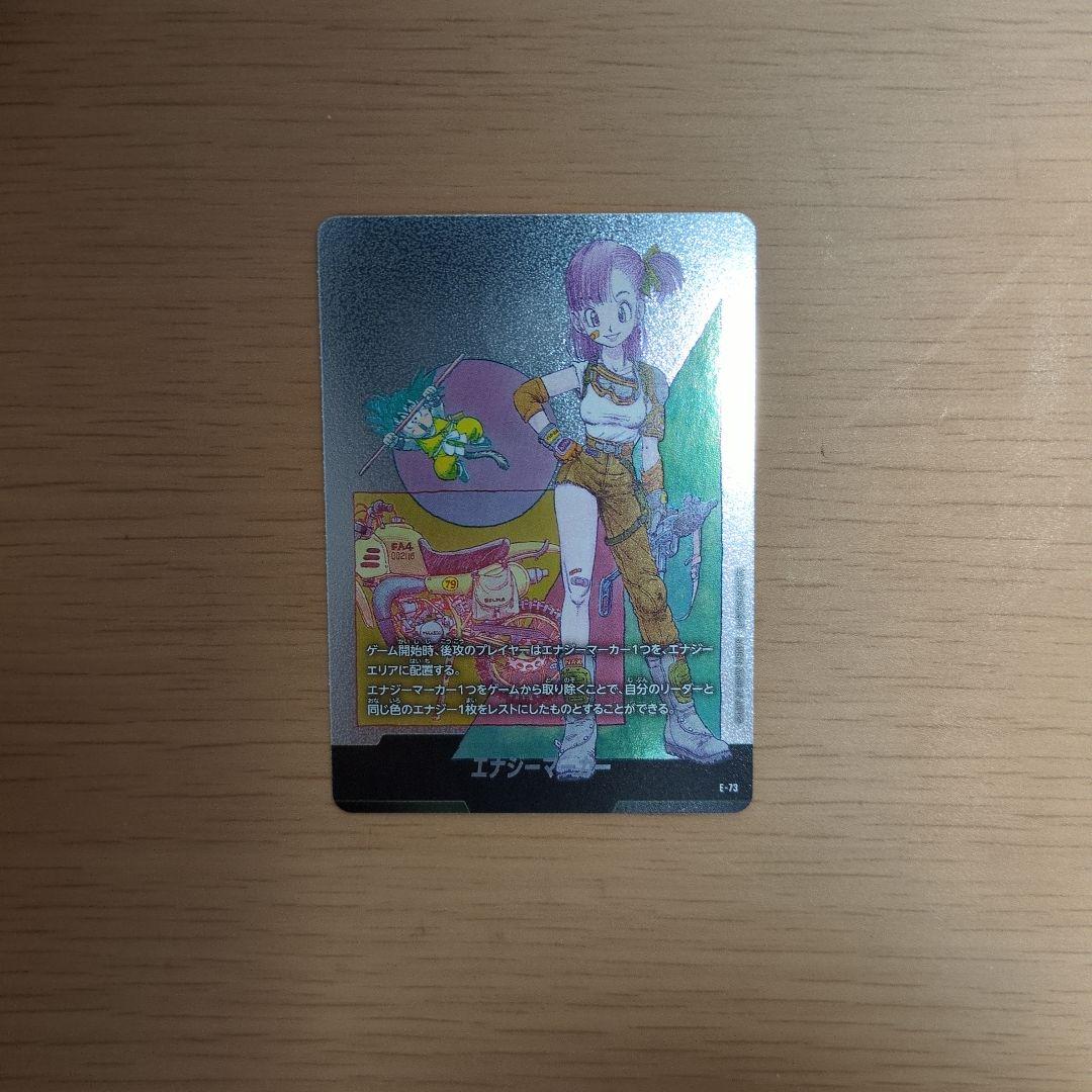 銀 エナジーマーカー E-73 漫画10巻表紙