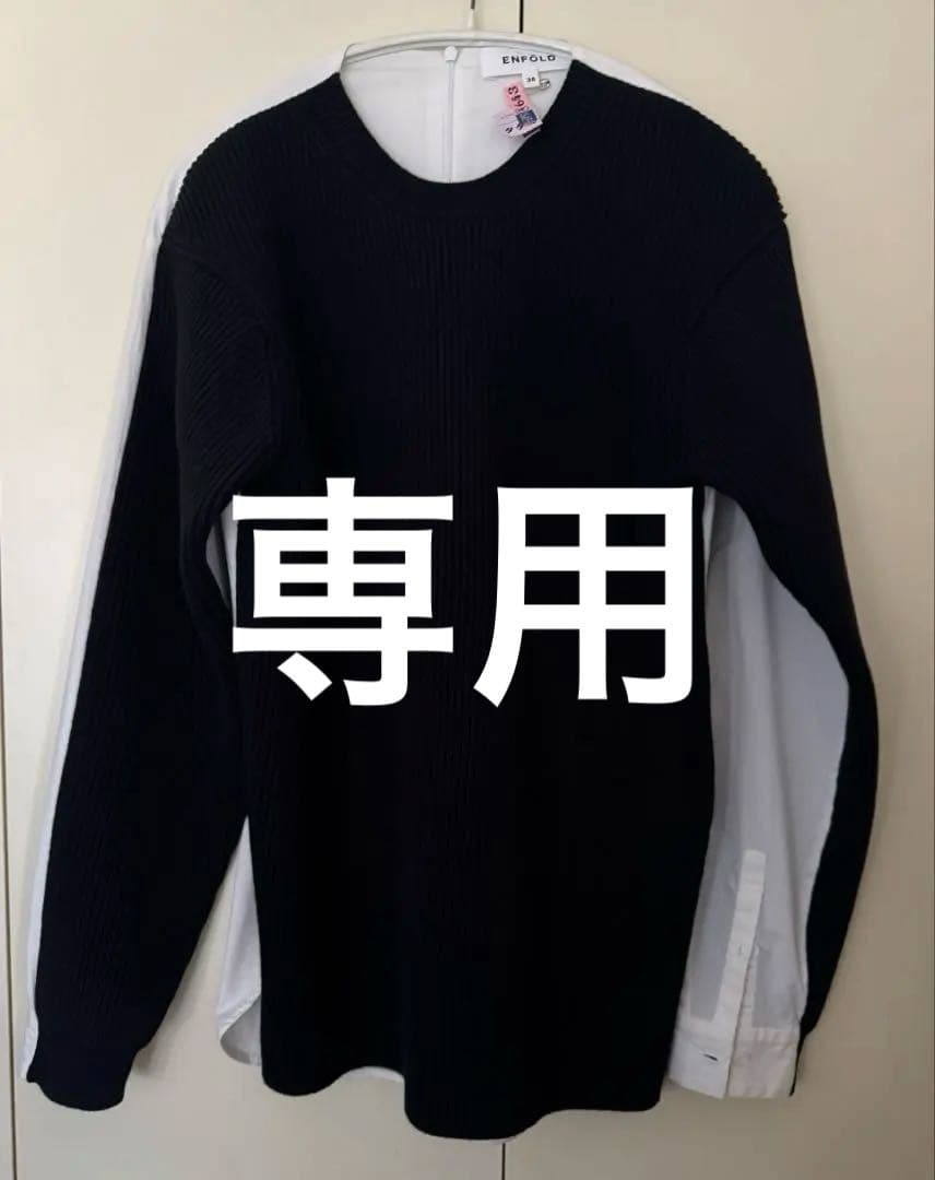 ENFOLD ドッキングニットシャツ プルオーバー ネイビー/ホワイト 38