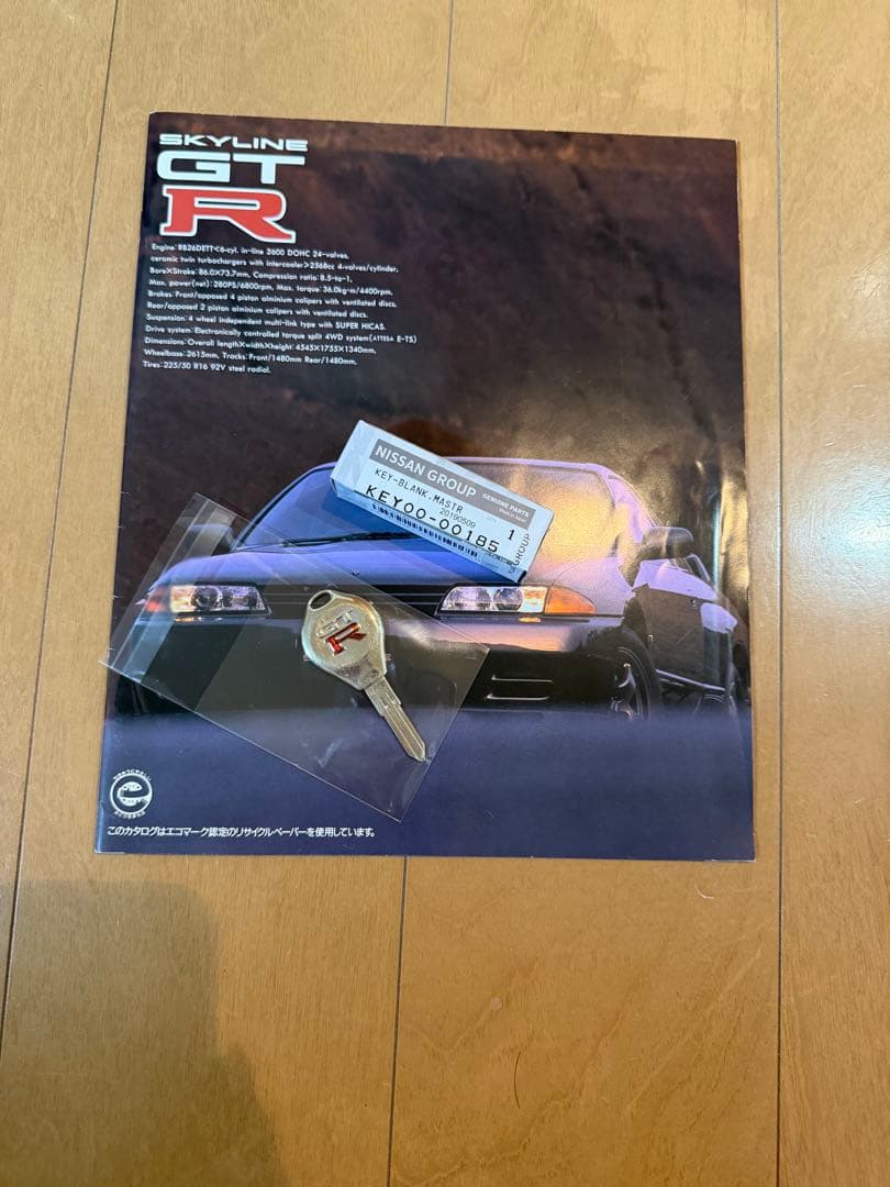 GTR 純正ブランクキー GTR32カタログ