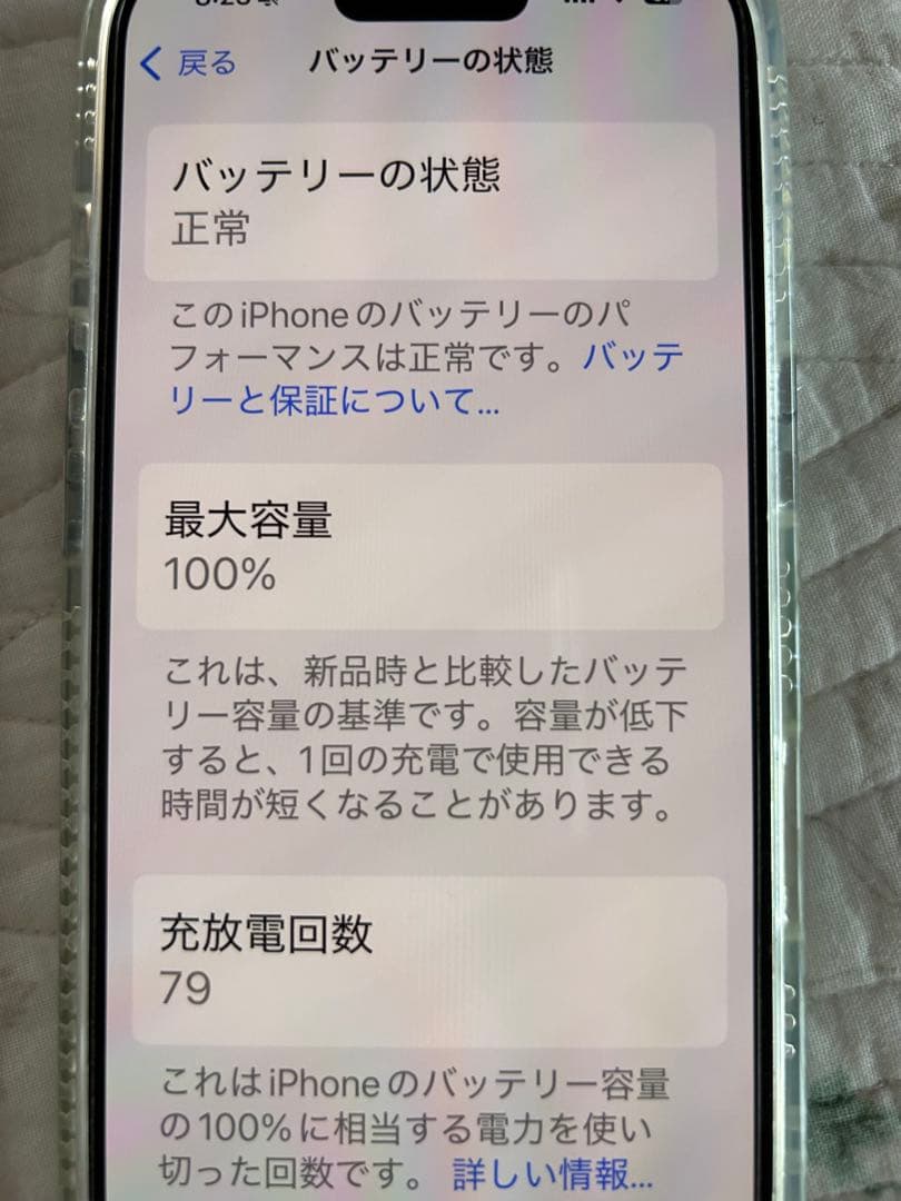 iPhone 16 128GB ホワイト MYDR3J/A【付属品等全てあり】